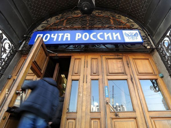 Картинка Почта России оштрафована за нарушение требований охраны труда
