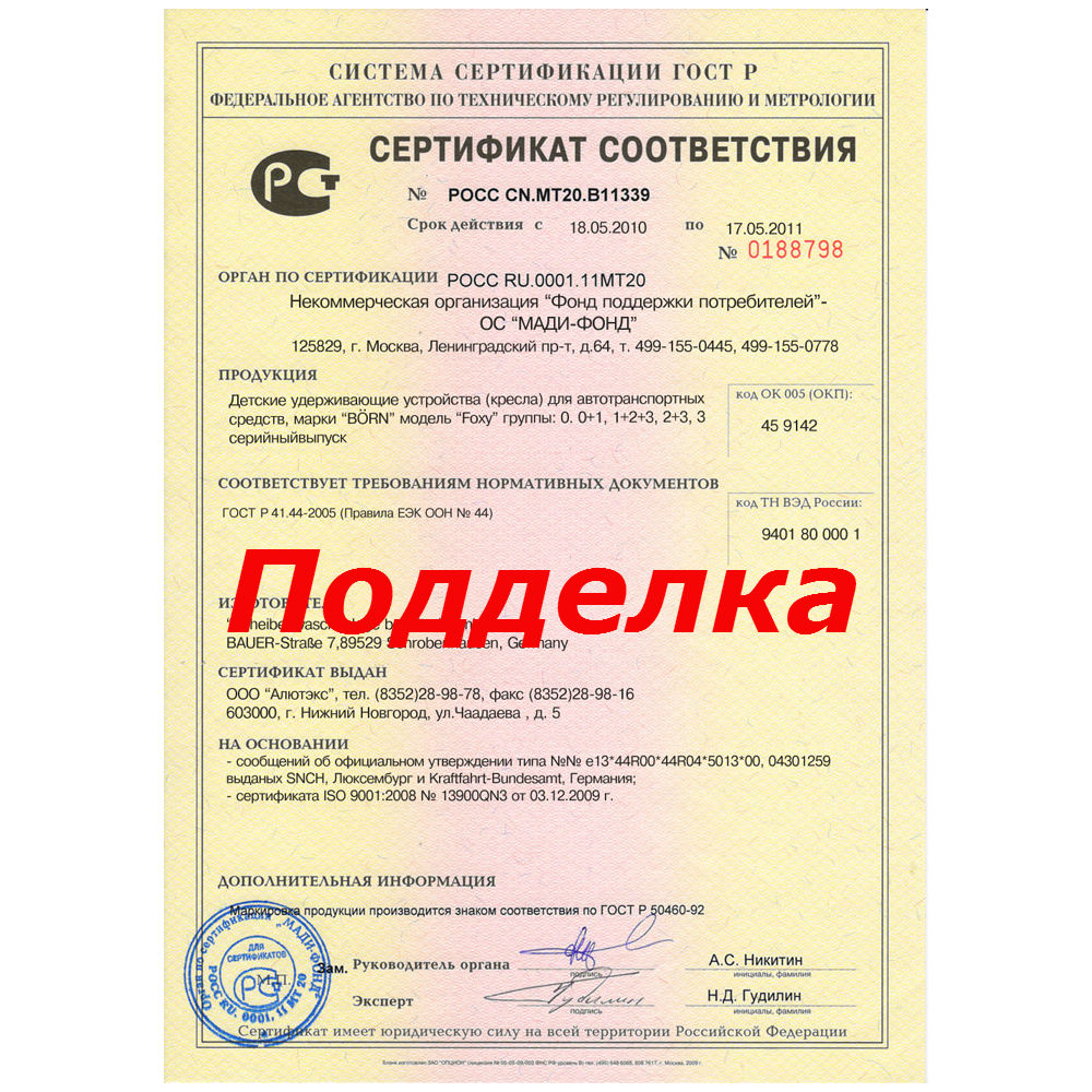 Картинка Реестр органов по сертификации