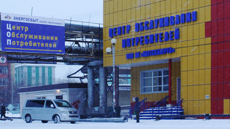 Картинка Attek Group провела процедуру специальной оценки условий труда в ПАО «Якутск-Энерго»