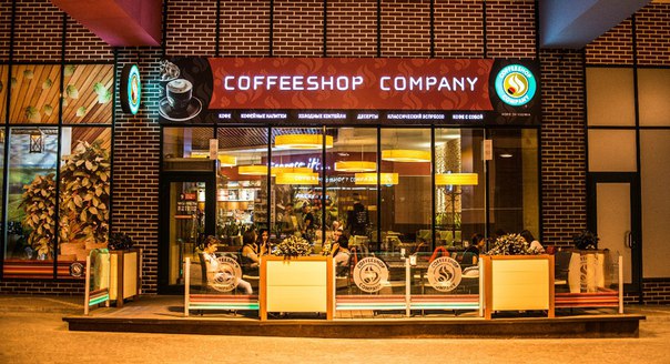 Картинки Эксперты Attek не только выпили кофе, но и провели СОУТ для «Coffeeshop Company»