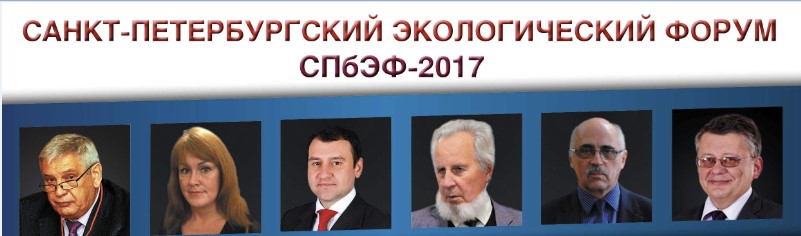 Картинка Конференция  «РОССИЙСКИЙ ПРОМЫШЛЕННИК» 01 декабря 2017