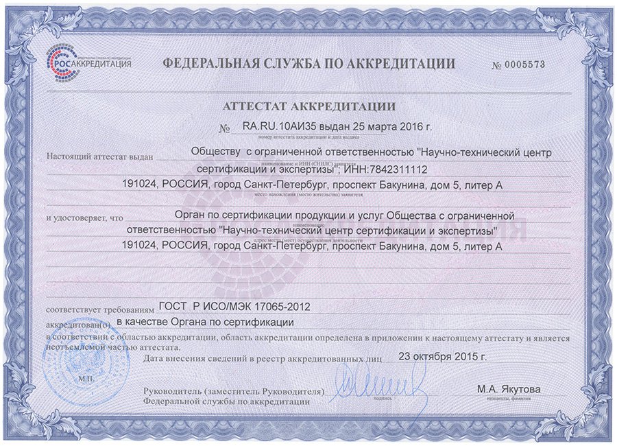 RA.RU.21АД99