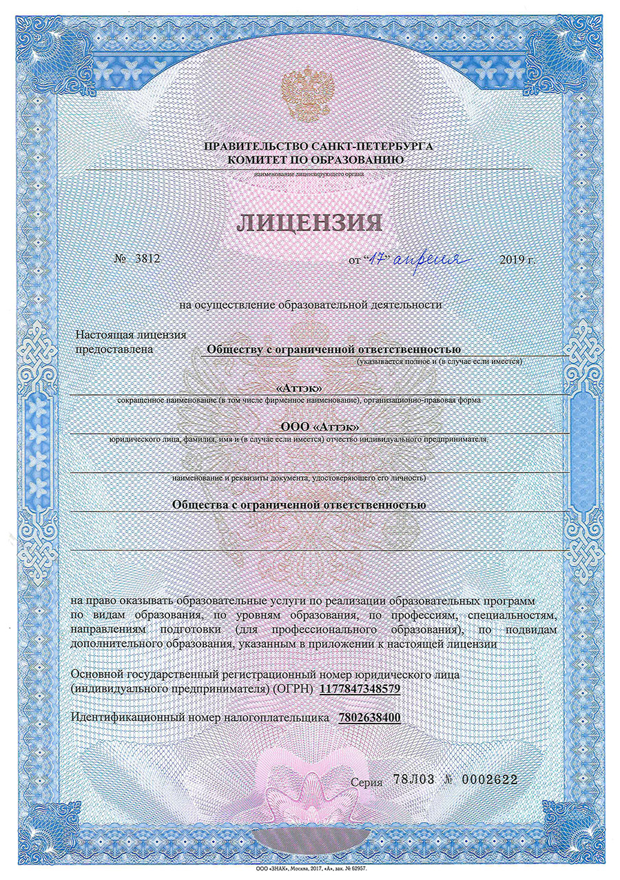 Ноябрьск обучение по электробезопасности тесты и ответы на электробезопасность 3 группа